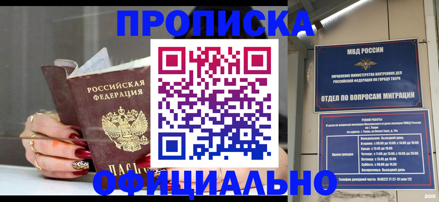 временная регистрация собственник в Эртили