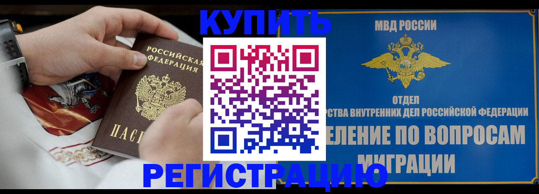 миграционный учет в Эртили