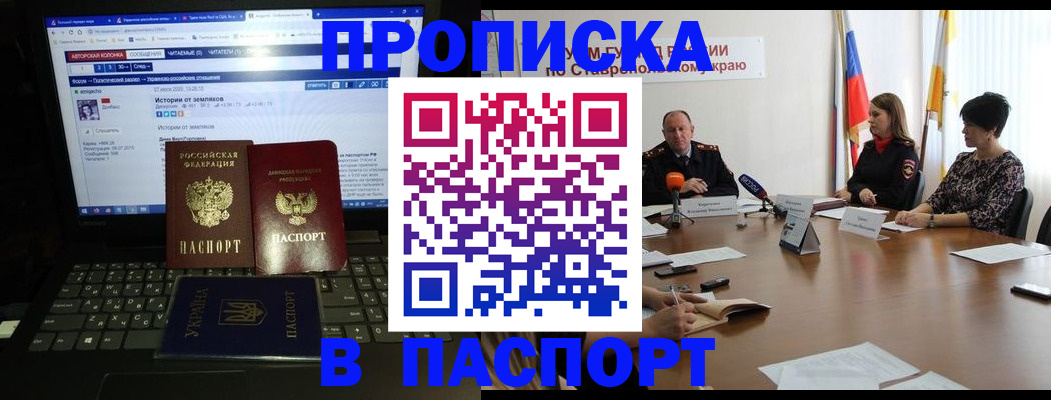 временная регистрация надежно в Эртили